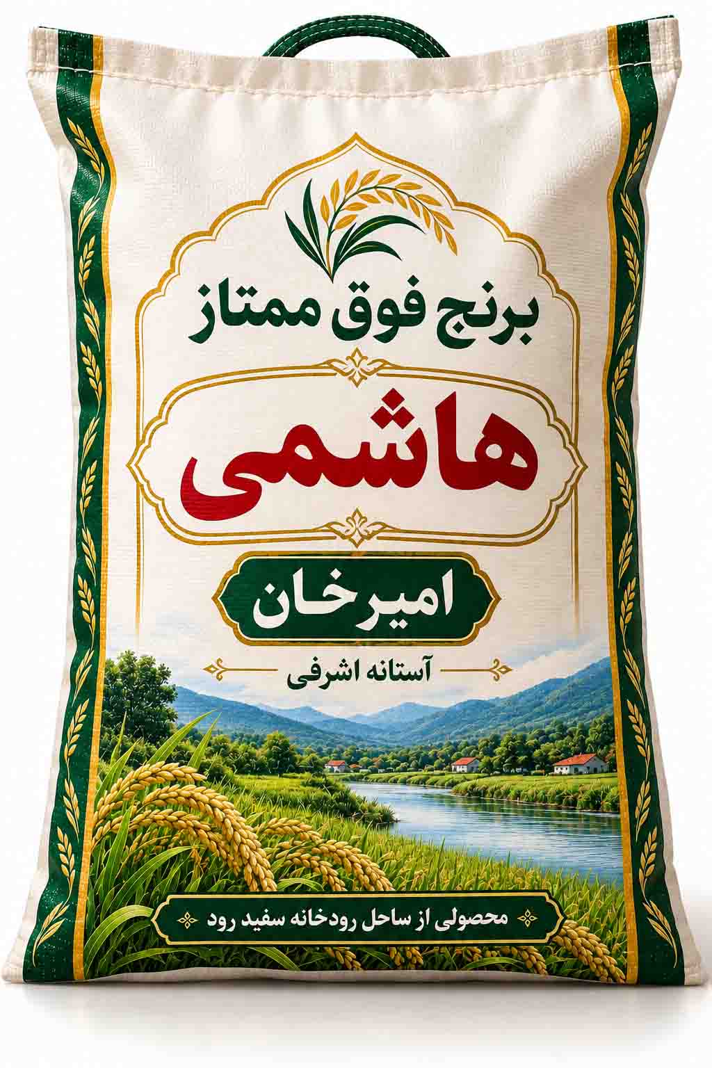 برنج هاشمی سورتینگ
